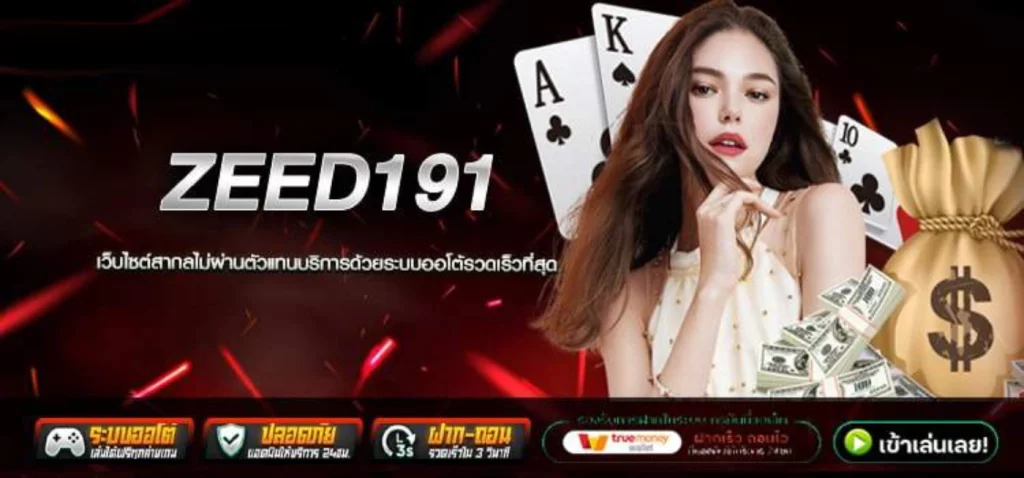 ZEED191